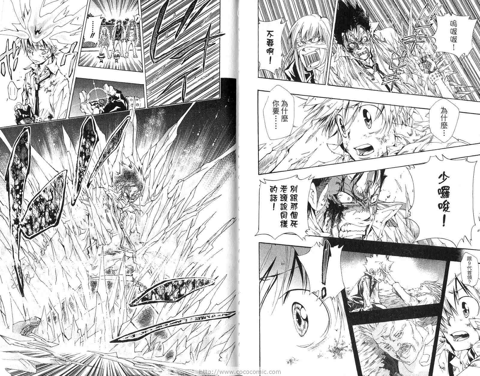 《家庭教师》漫画最新章节第15卷免费下拉式在线观看章节第【75】张图片