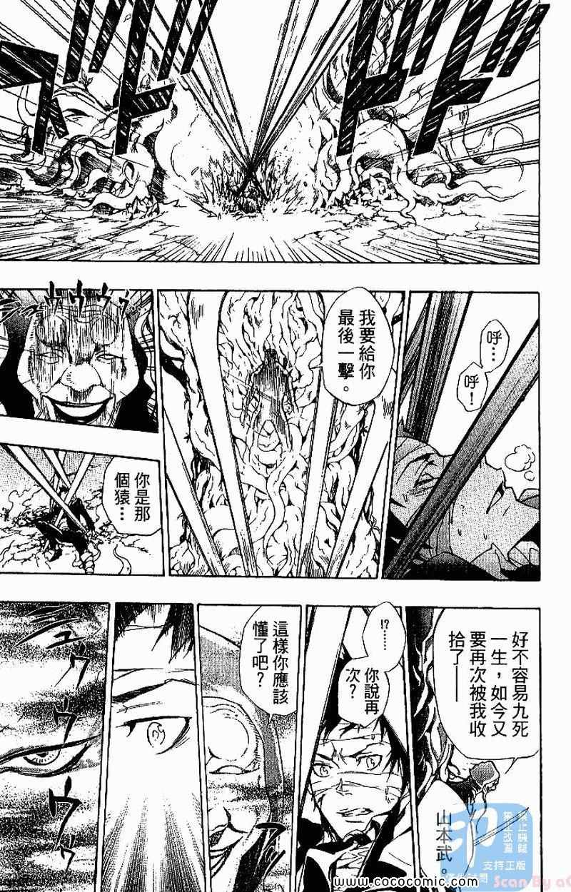 《家庭教师》漫画最新章节第26卷免费下拉式在线观看章节第【155】张图片