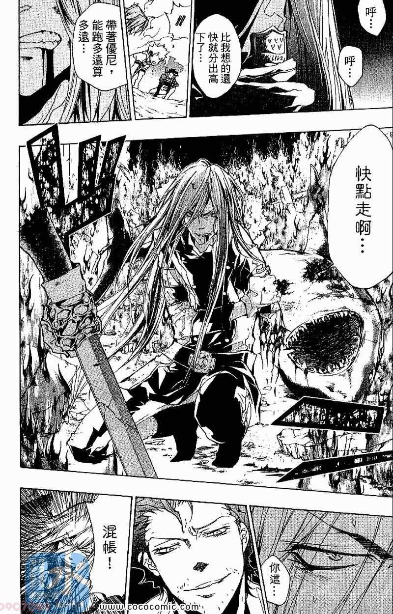 《家庭教师》漫画最新章节第27卷免费下拉式在线观看章节第【198】张图片