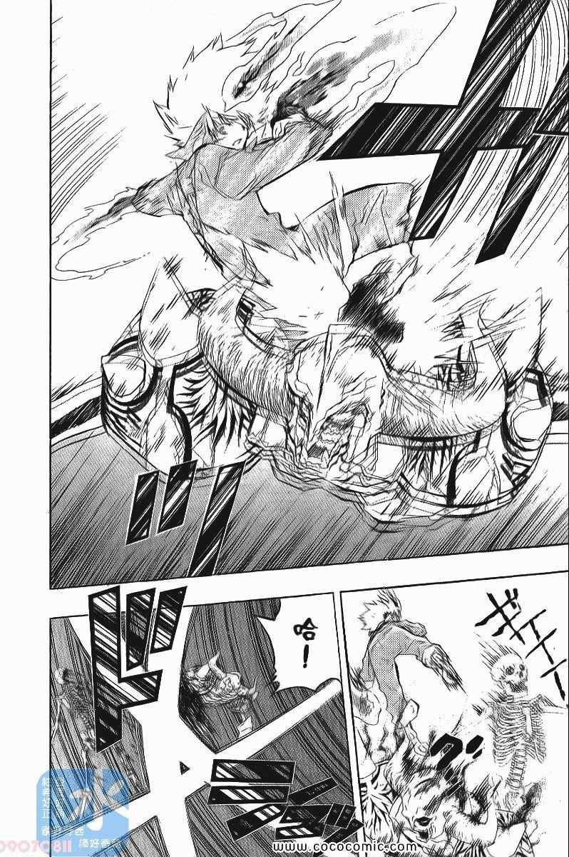 《家庭教师》漫画最新章节第24卷免费下拉式在线观看章节第【12】张图片