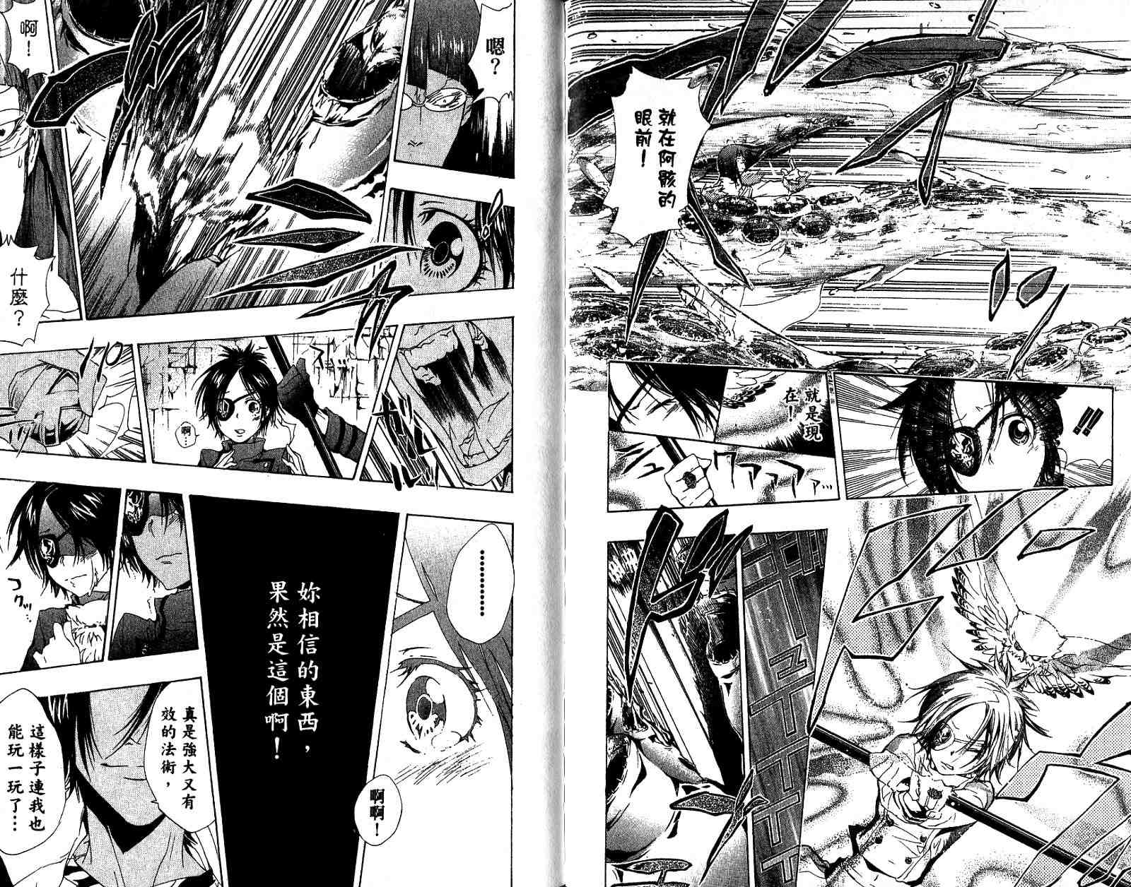 《家庭教师》漫画最新章节第18卷免费下拉式在线观看章节第【106】张图片