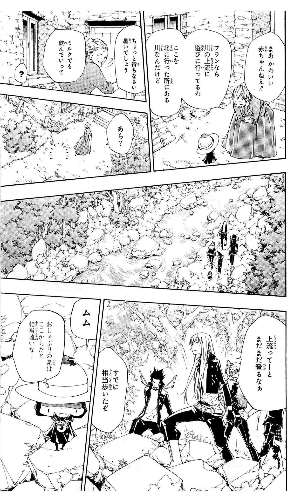 《家庭教师》漫画最新章节第36卷免费下拉式在线观看章节第【116】张图片