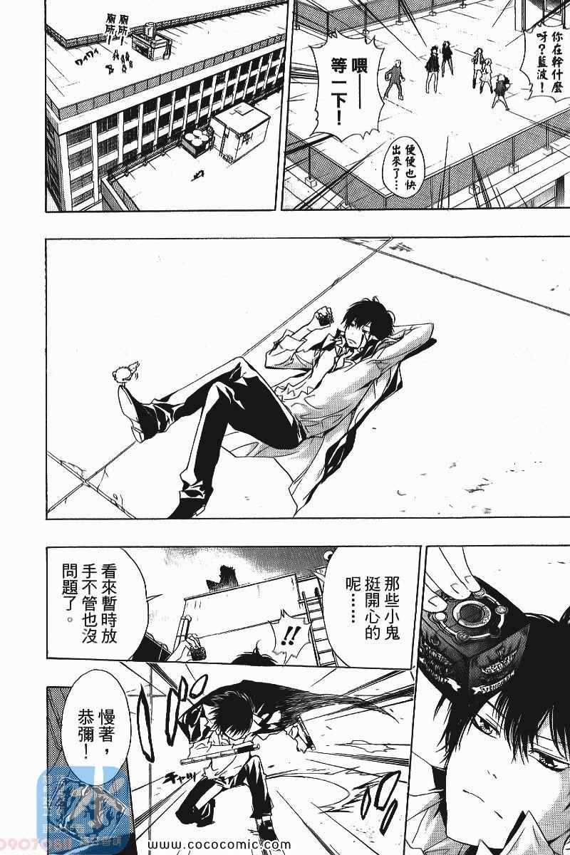 《家庭教师》漫画最新章节第25卷免费下拉式在线观看章节第【94】张图片
