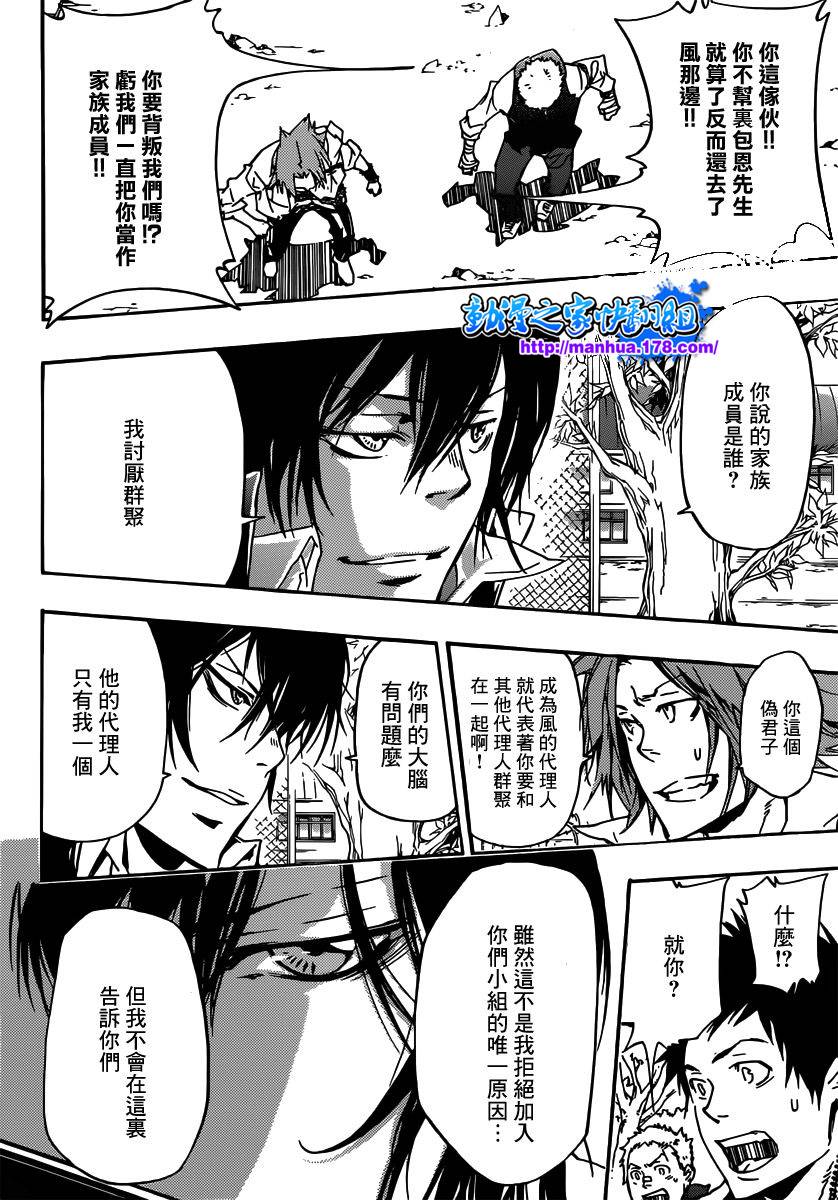 《家庭教师》漫画最新章节第361话 礼物免费下拉式在线观看章节第【7】张图片