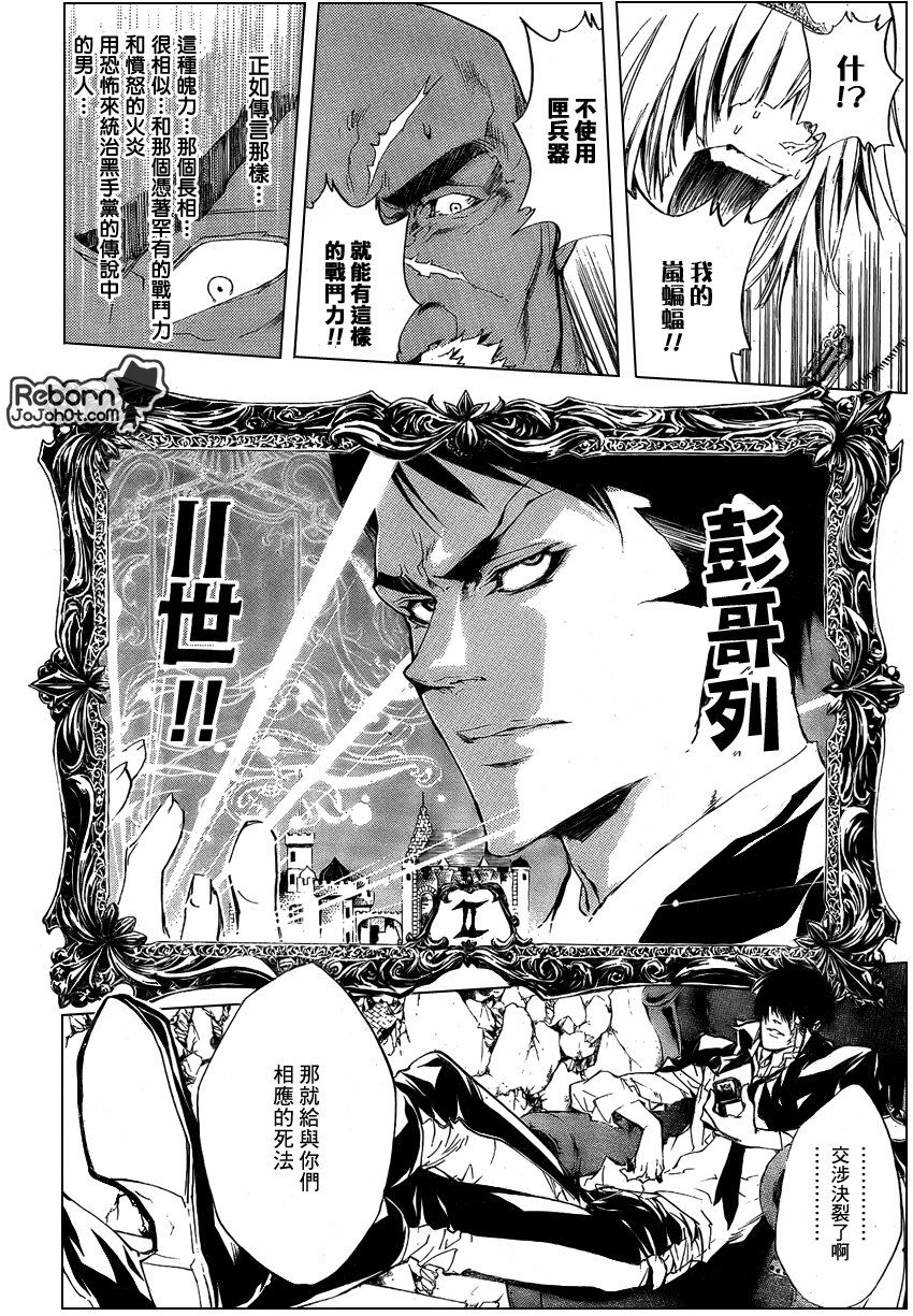 《家庭教师》漫画最新章节第226话免费下拉式在线观看章节第【8】张图片