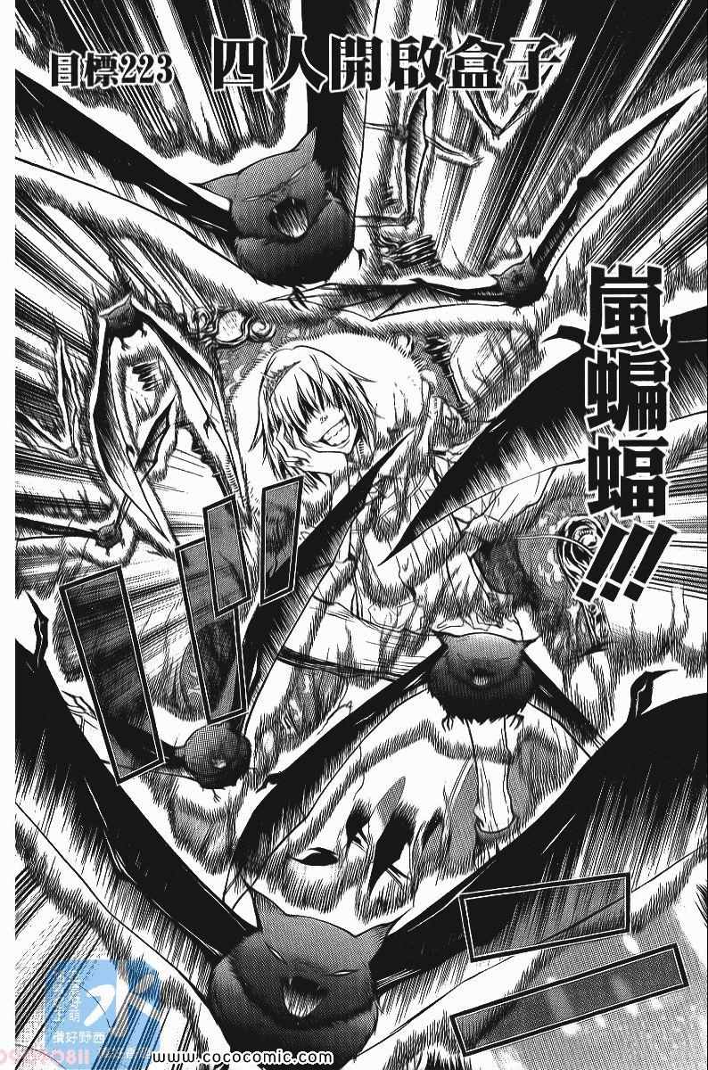 《家庭教师》漫画最新章节第24卷免费下拉式在线观看章节第【134】张图片