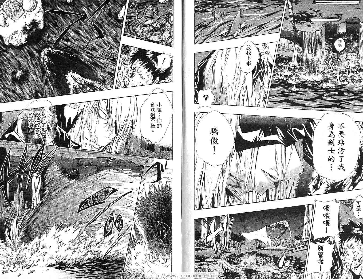 《家庭教师》漫画最新章节第13卷免费下拉式在线观看章节第【42】张图片