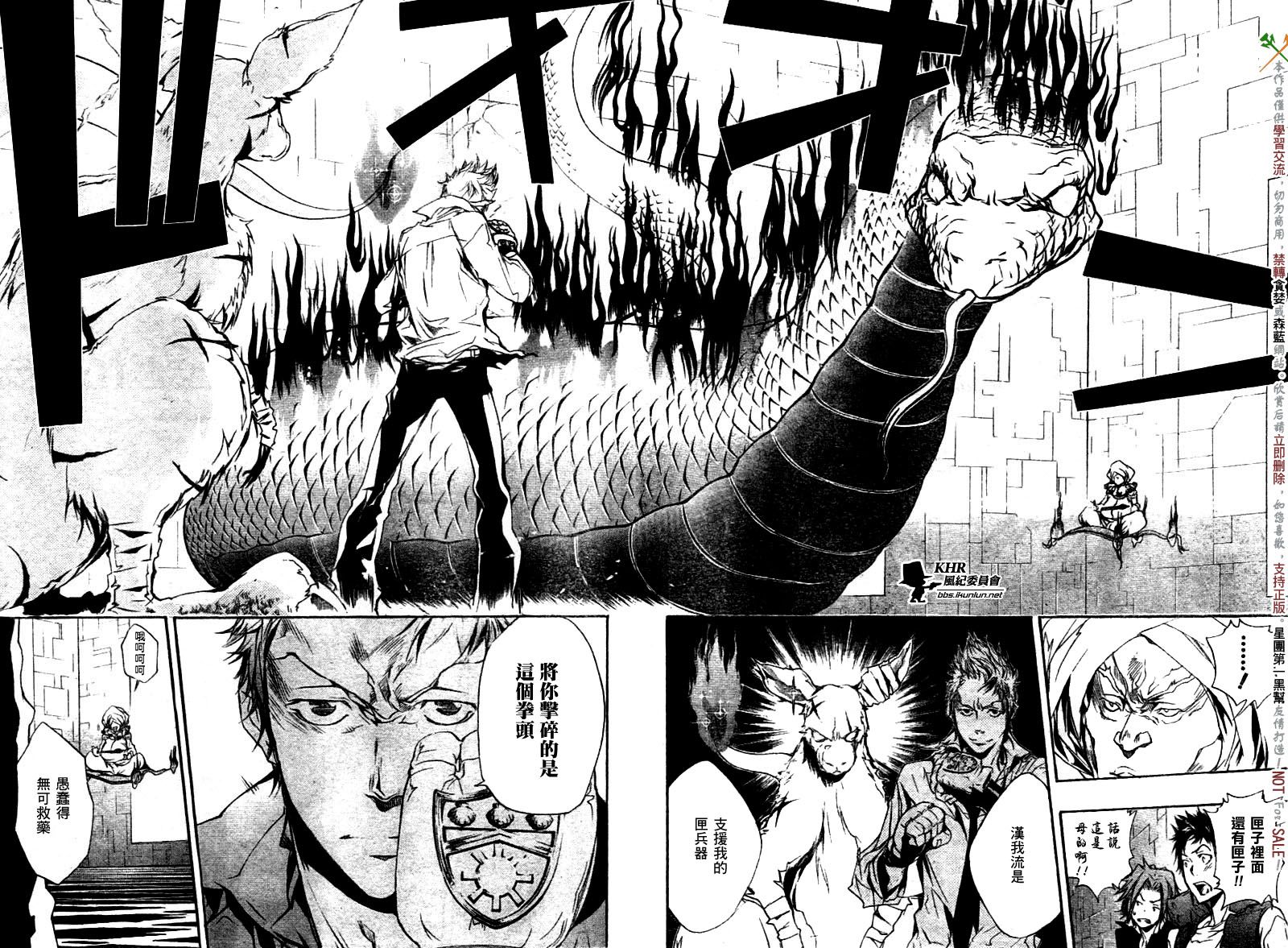 《家庭教师》漫画最新章节第187话免费下拉式在线观看章节第【12】张图片