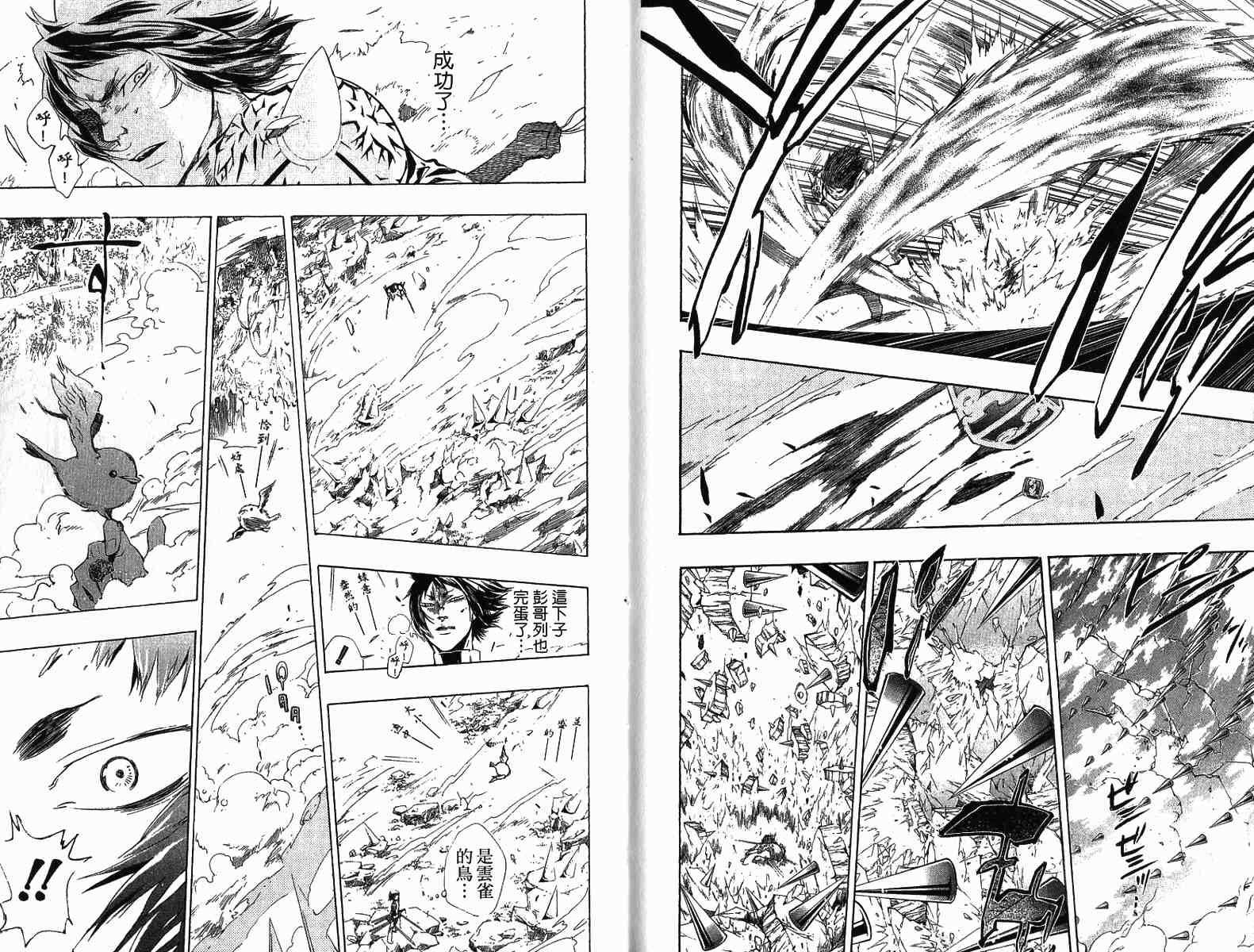 《家庭教师》漫画最新章节第22卷免费下拉式在线观看章节第【98】张图片