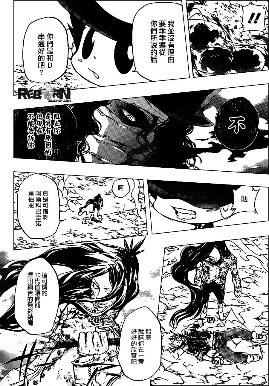 《家庭教师》漫画最新章节第342话 结局免费下拉式在线观看章节第【12】张图片