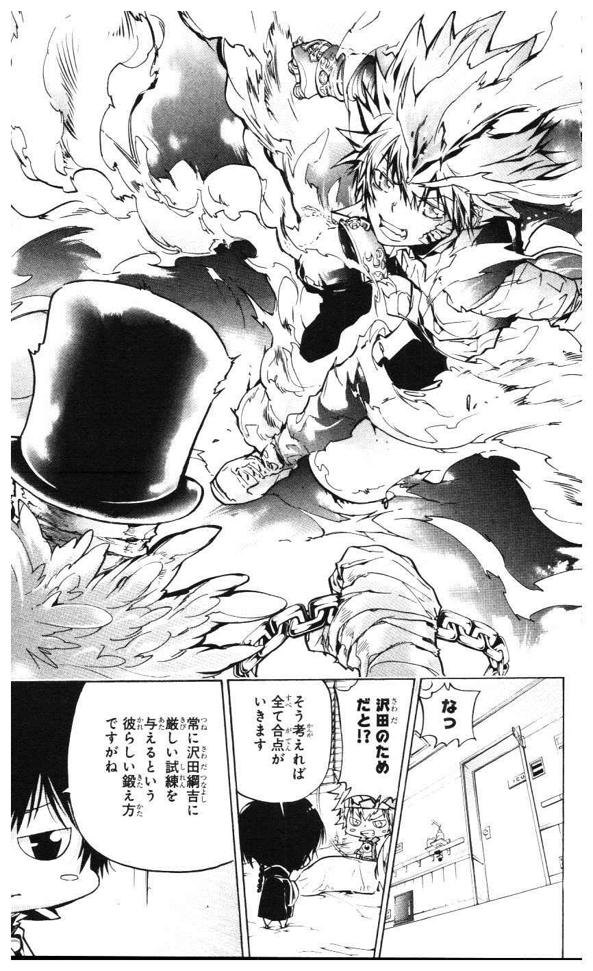 《家庭教师》漫画最新章节第39卷免费下拉式在线观看章节第【126】张图片