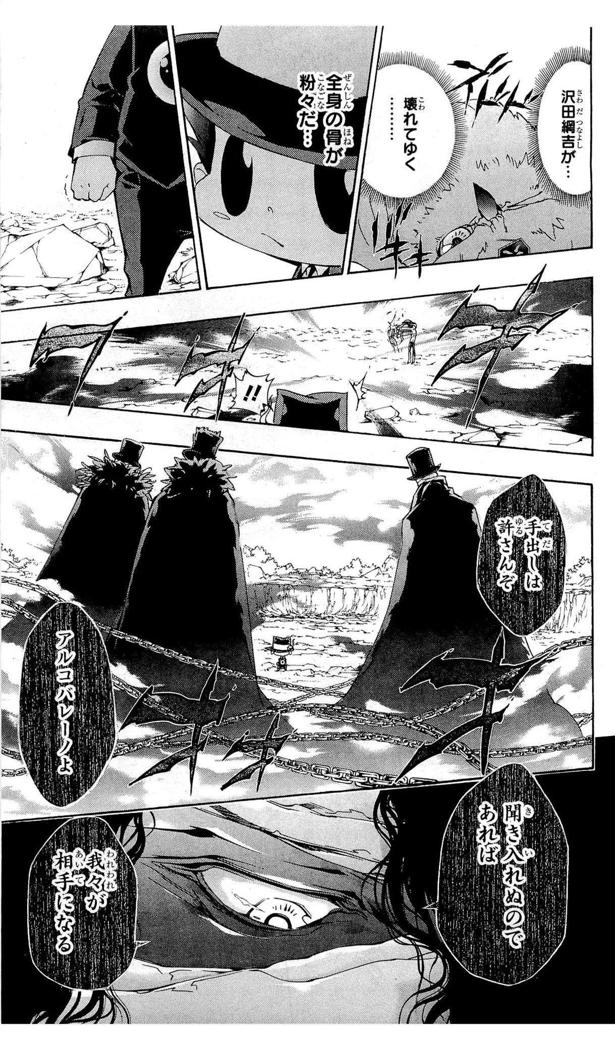 《家庭教师》漫画最新章节第36卷免费下拉式在线观看章节第【20】张图片