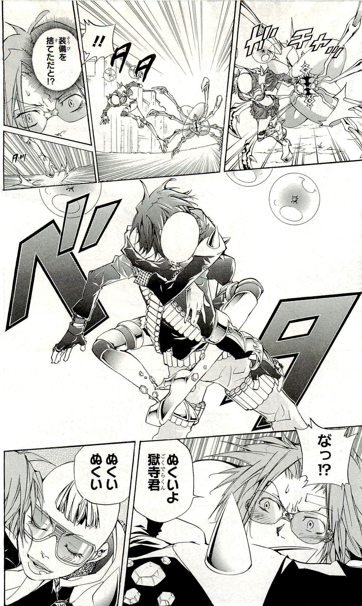 《家庭教师》漫画最新章节第33卷免费下拉式在线观看章节第【87】张图片