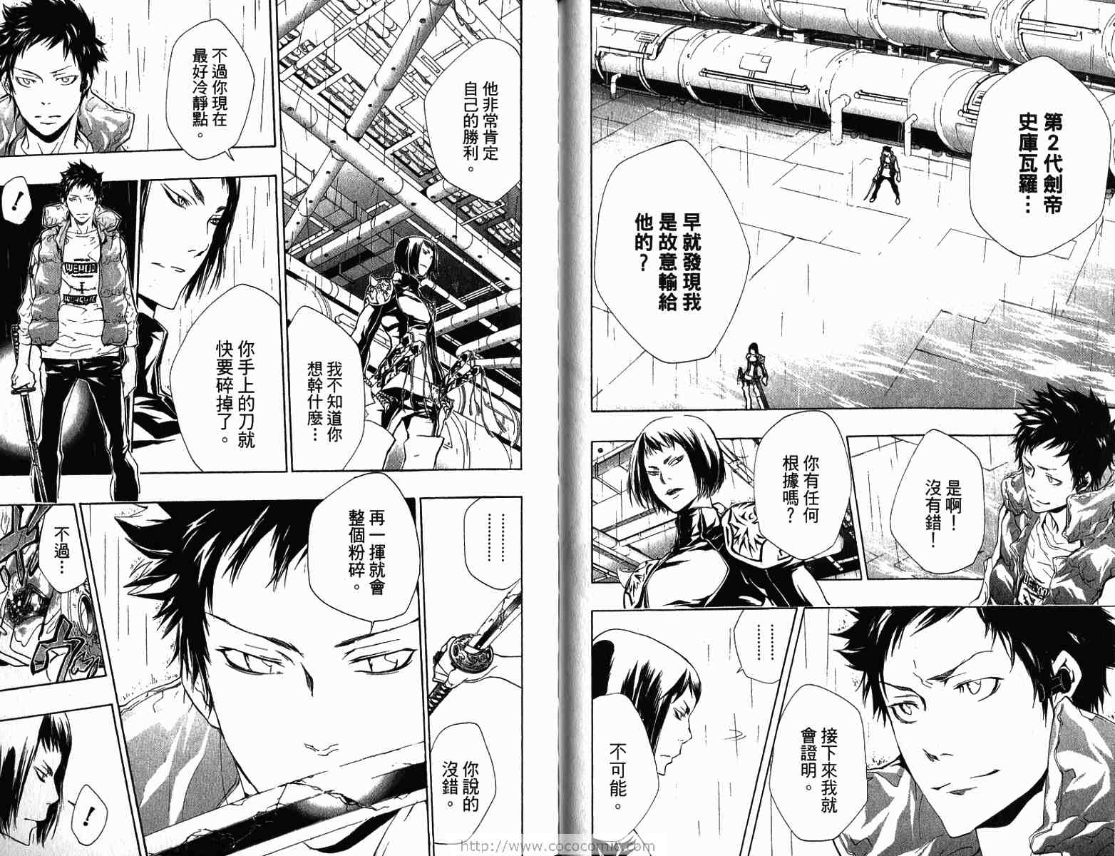 《家庭教师》漫画最新章节第22卷免费下拉式在线观看章节第【47】张图片