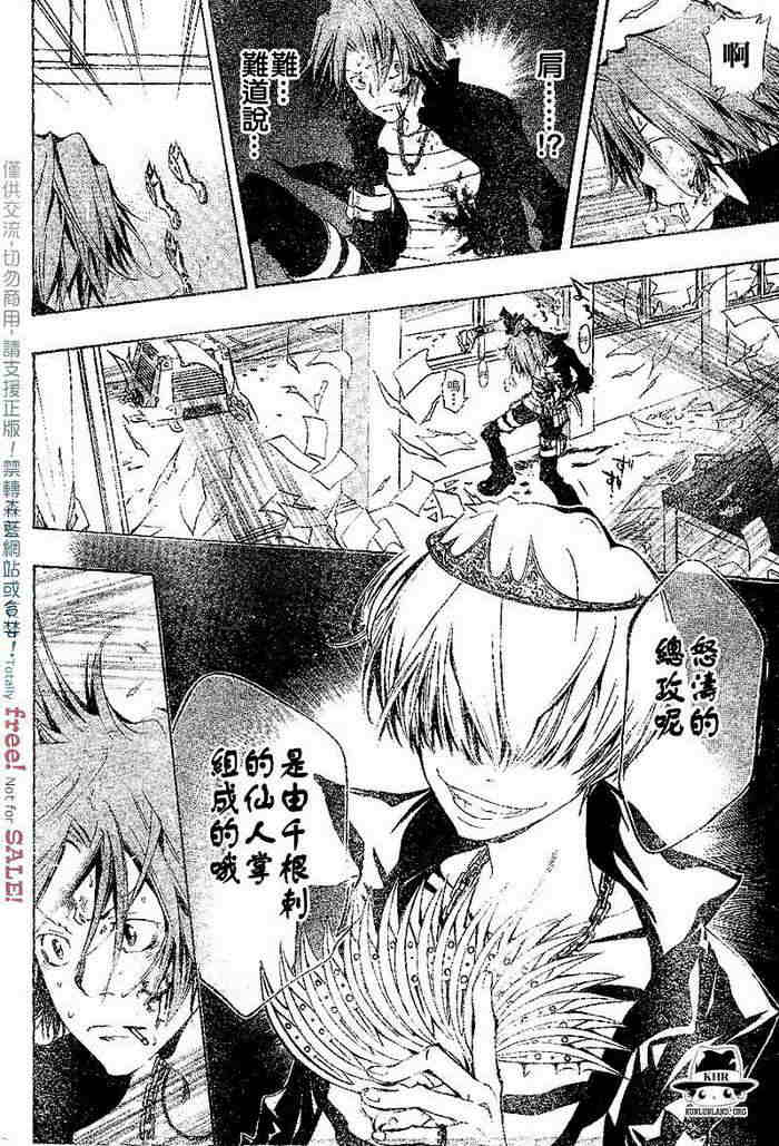 《家庭教师》漫画最新章节第99-107话免费下拉式在线观看章节第【72】张图片