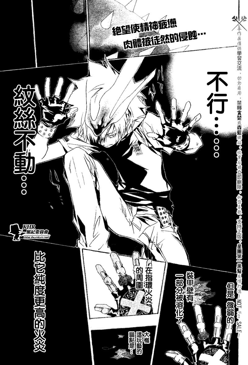 《家庭教师》漫画最新章节第158话免费下拉式在线观看章节第【3】张图片