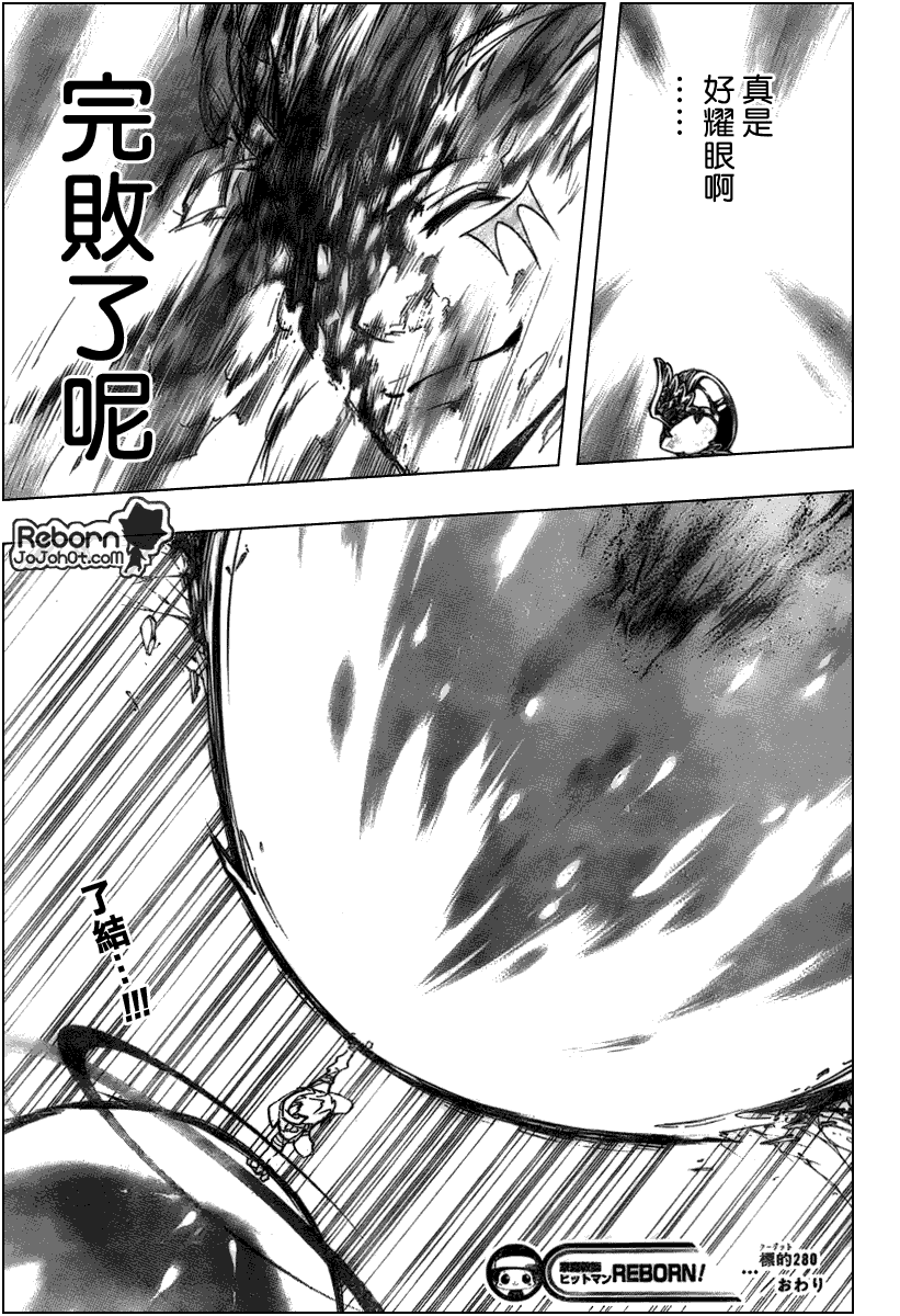 《家庭教师》漫画最新章节第280话免费下拉式在线观看章节第【15】张图片