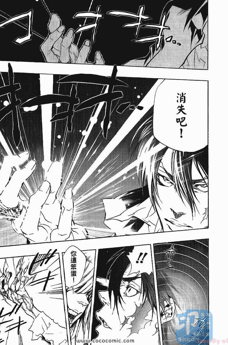 《家庭教师》漫画最新章节第24卷免费下拉式在线观看章节第【179】张图片