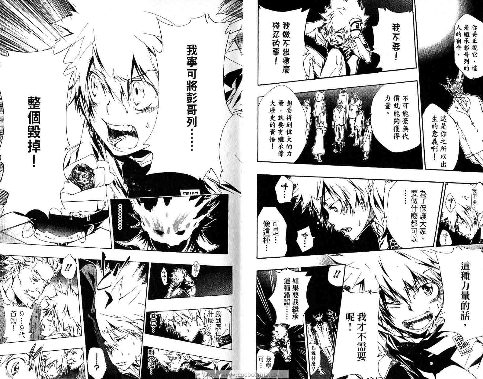 《家庭教师》漫画最新章节第18卷免费下拉式在线观看章节第【48】张图片