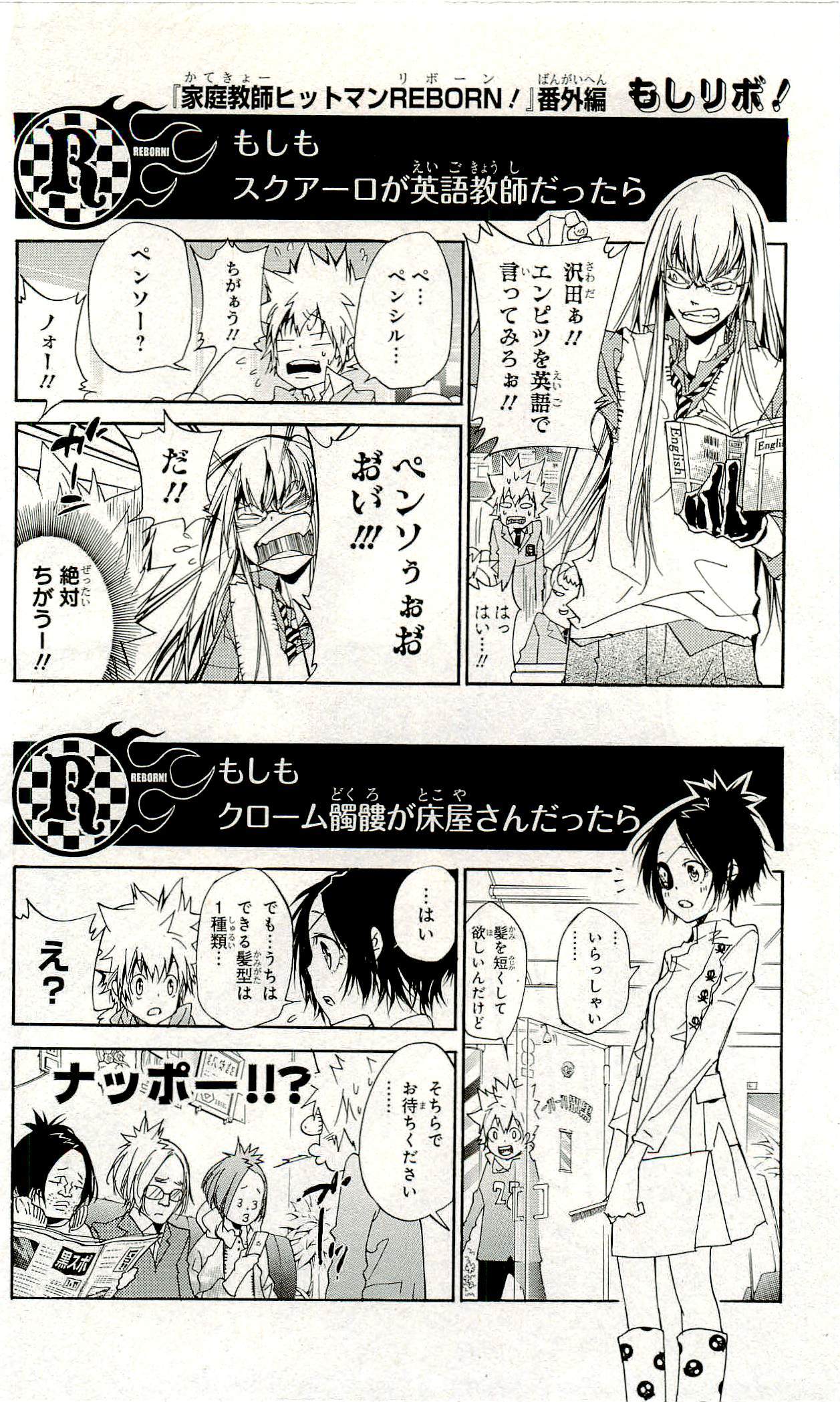 《家庭教师》漫画最新章节第33卷免费下拉式在线观看章节第【187】张图片