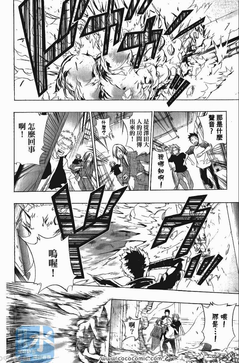 《家庭教师》漫画最新章节第25卷免费下拉式在线观看章节第【130】张图片