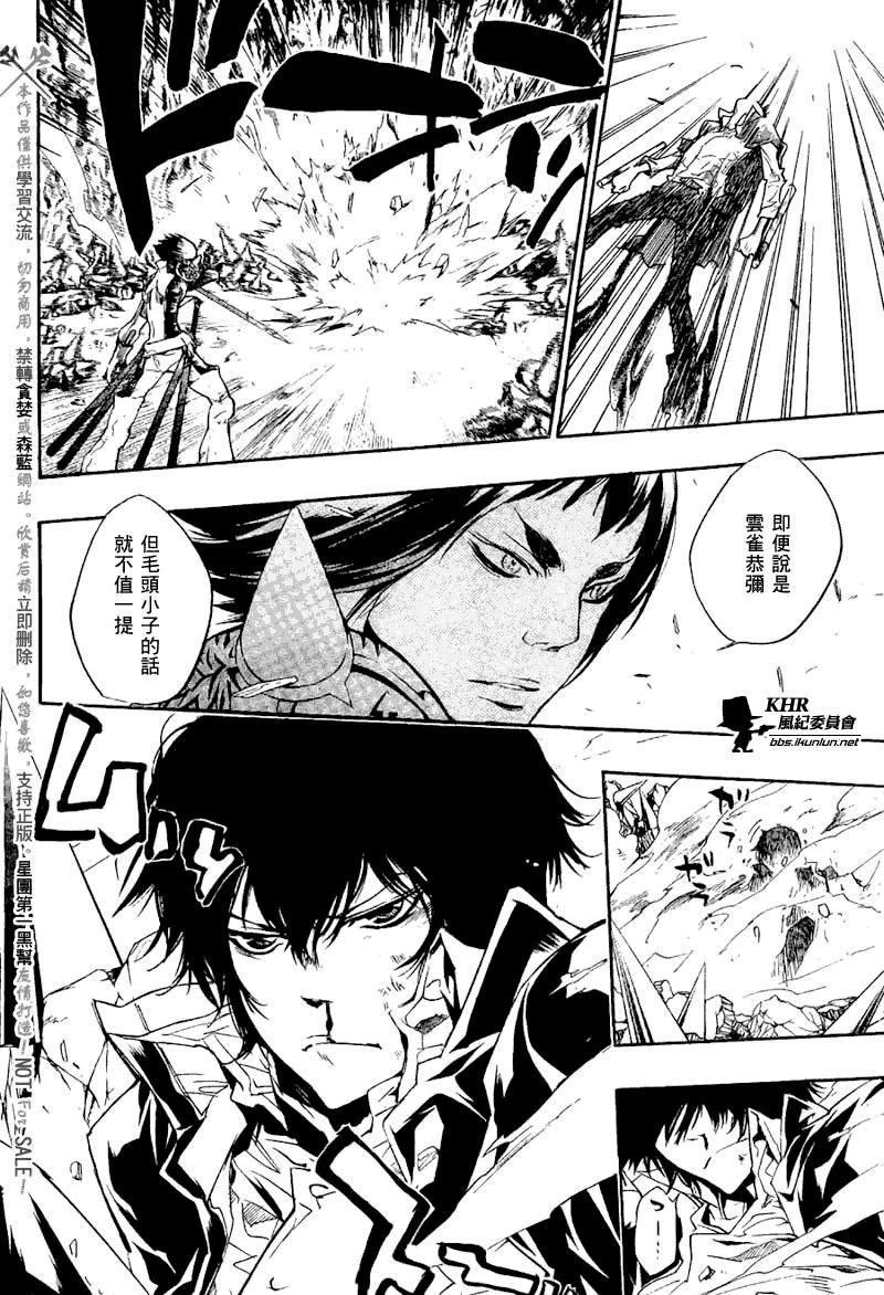 《家庭教师》漫画最新章节第206话免费下拉式在线观看章节第【8】张图片