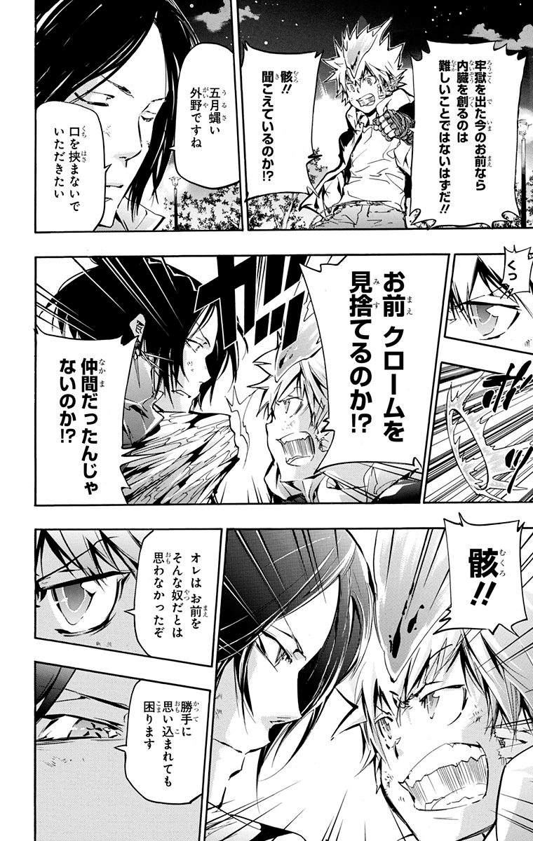 《家庭教师》漫画最新章节第40卷免费下拉式在线观看章节第【30】张图片