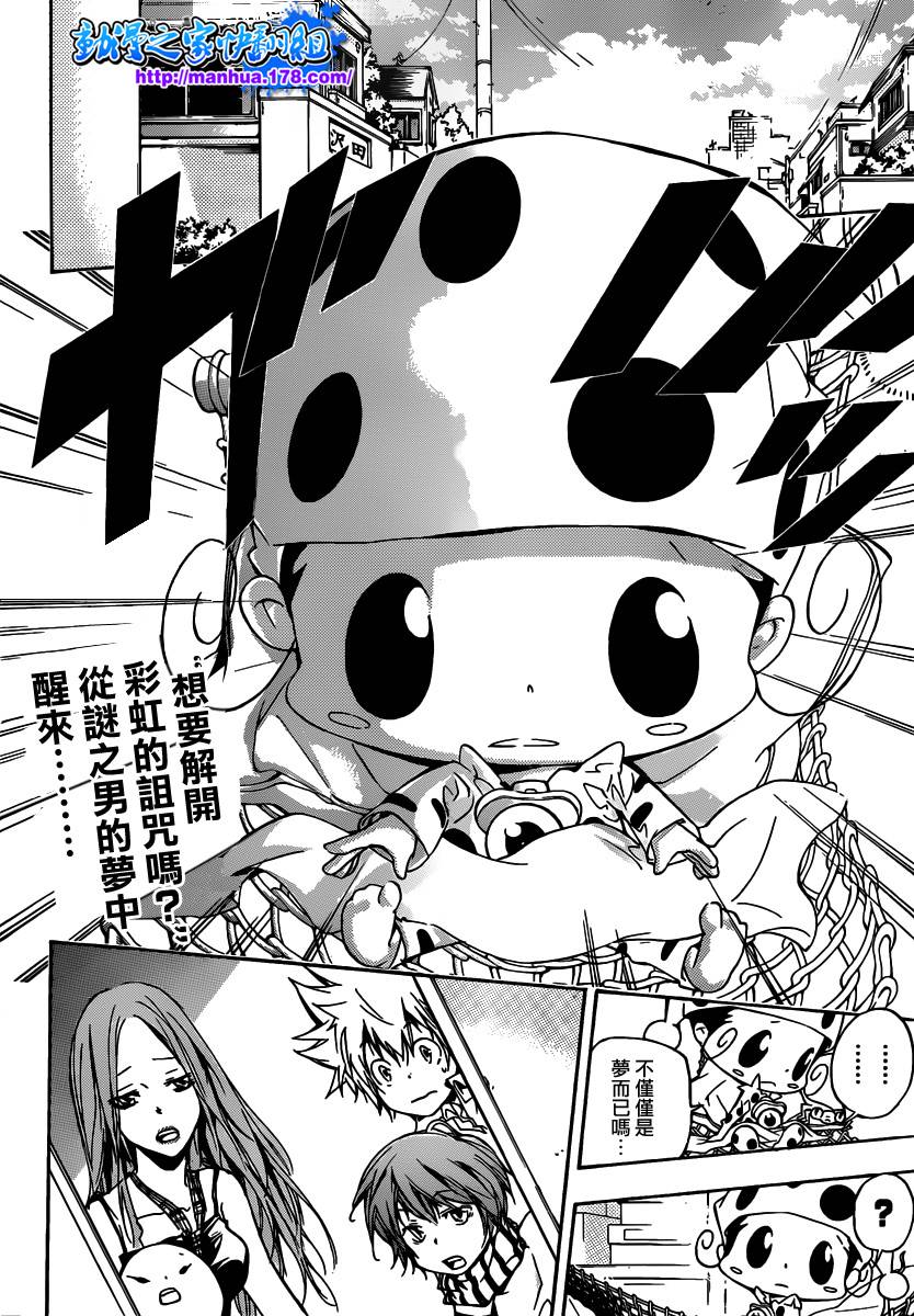 《家庭教师》漫画最新章节第351话 委托免费下拉式在线观看章节第【2】张图片