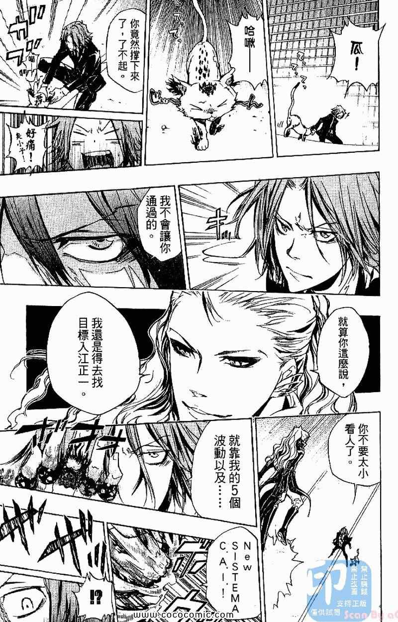 《家庭教师》漫画最新章节第27卷免费下拉式在线观看章节第【37】张图片