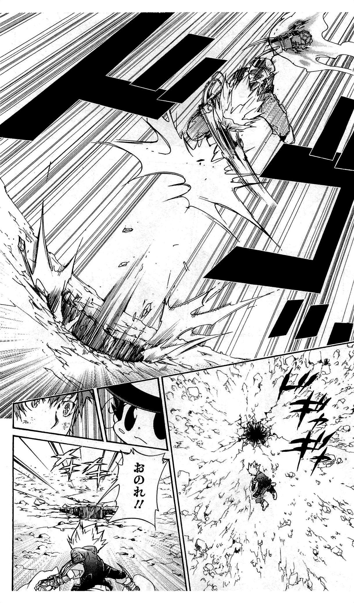 《家庭教师》漫画最新章节第36卷免费下拉式在线观看章节第【39】张图片