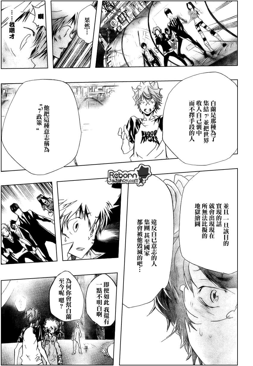 《家庭教师》漫画最新章节第219话免费下拉式在线观看章节第【11】张图片