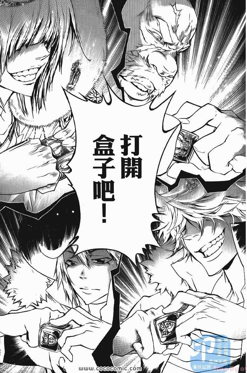 《家庭教师》漫画最新章节第24卷免费下拉式在线观看章节第【131】张图片