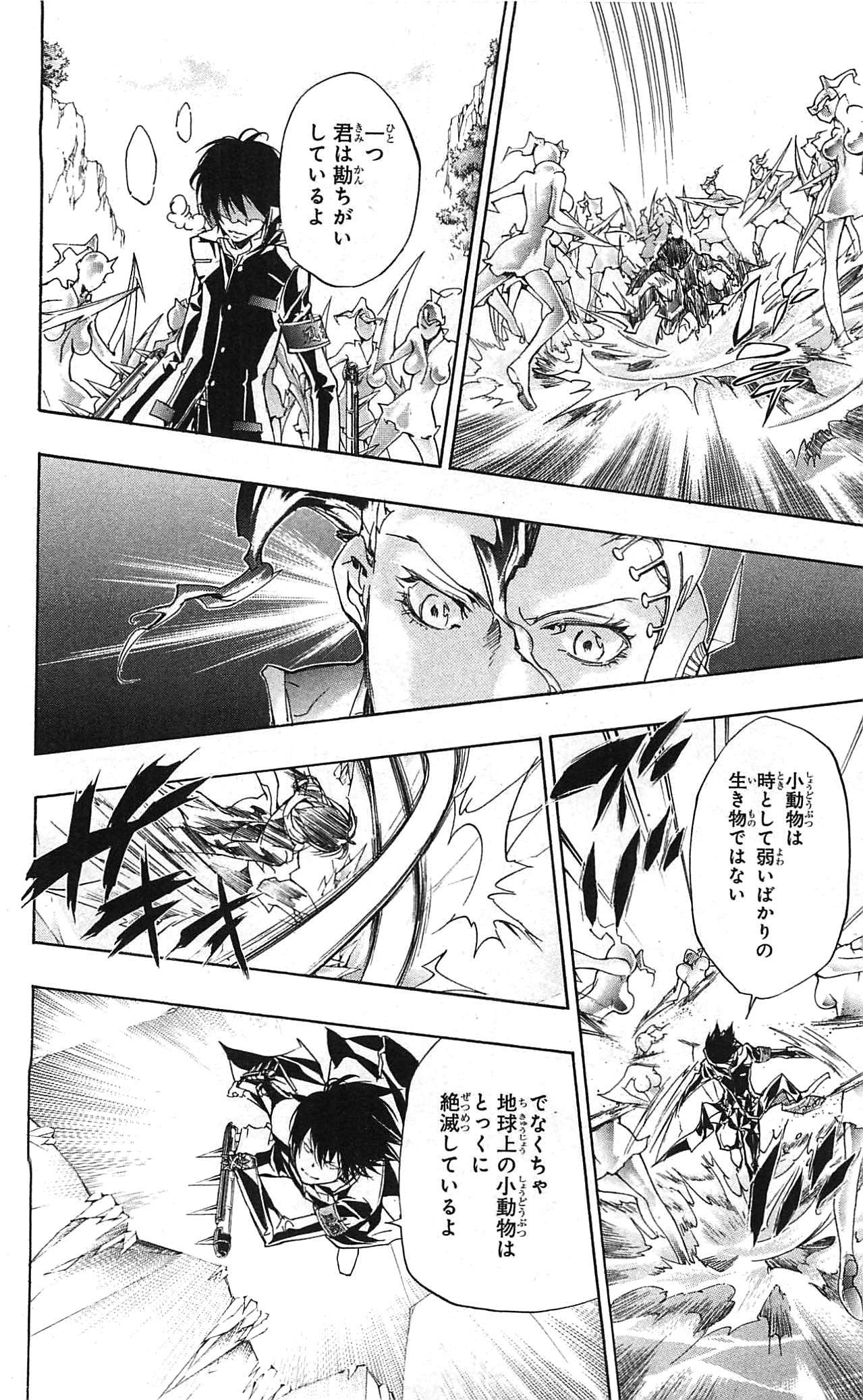 《家庭教师》漫画最新章节第34卷免费下拉式在线观看章节第【52】张图片