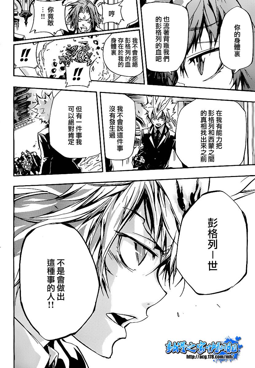 《家庭教师》漫画最新章节第297话免费下拉式在线观看章节第【10】张图片