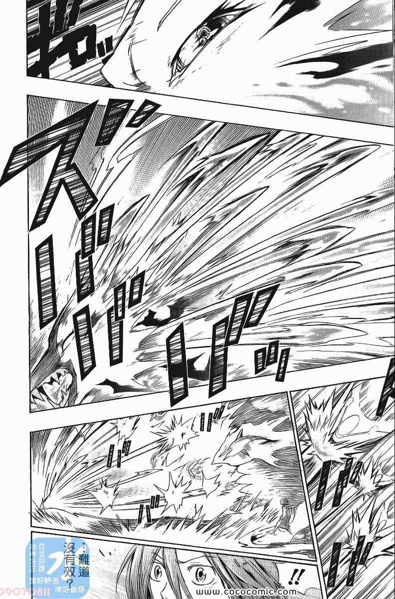 《家庭教师》漫画最新章节第25卷免费下拉式在线观看章节第【142】张图片