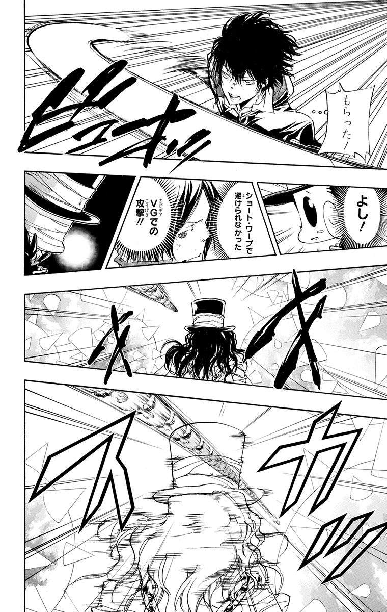 《家庭教师》漫画最新章节第41卷免费下拉式在线观看章节第【164】张图片