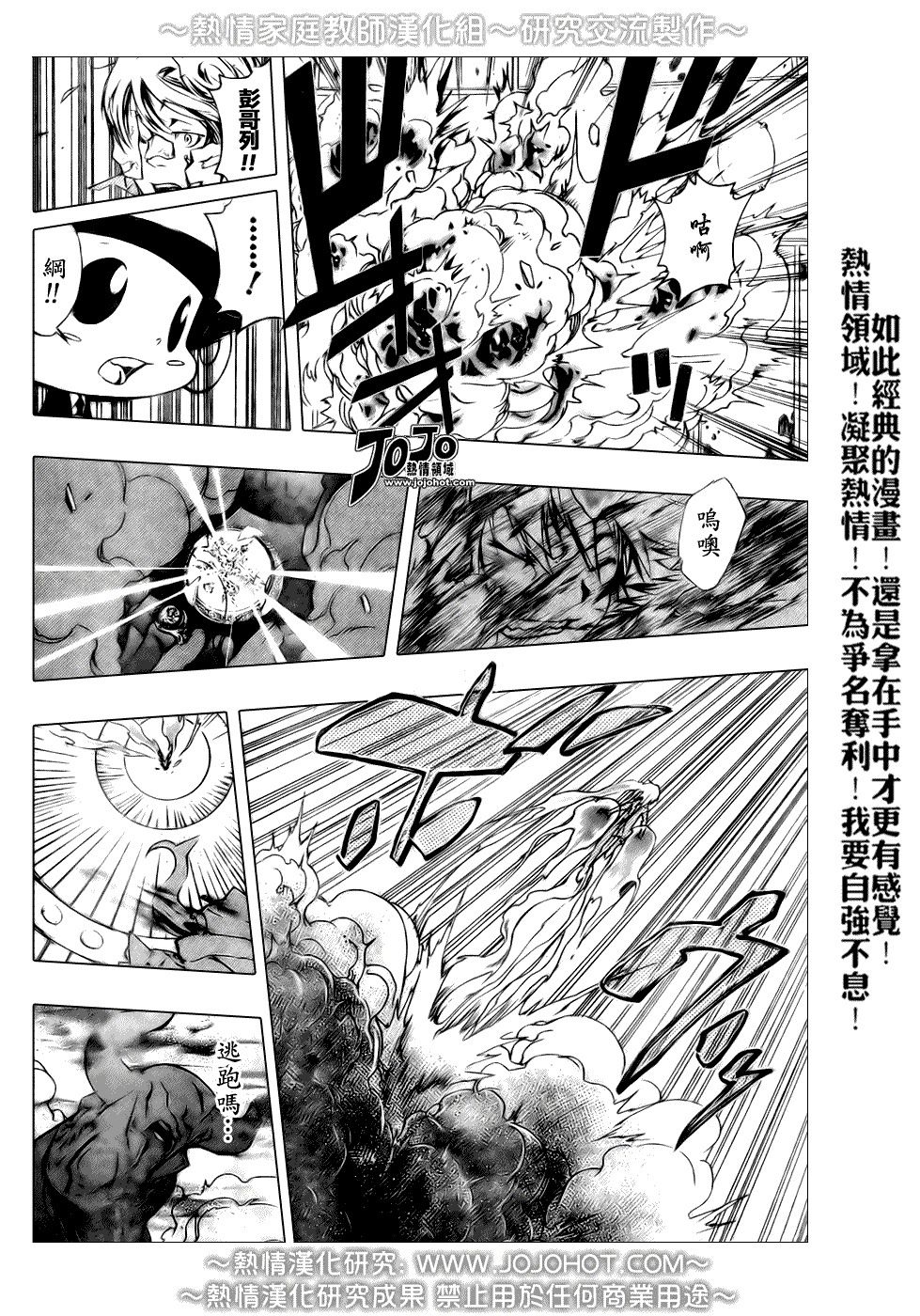 《家庭教师》漫画最新章节第214话免费下拉式在线观看章节第【11】张图片
