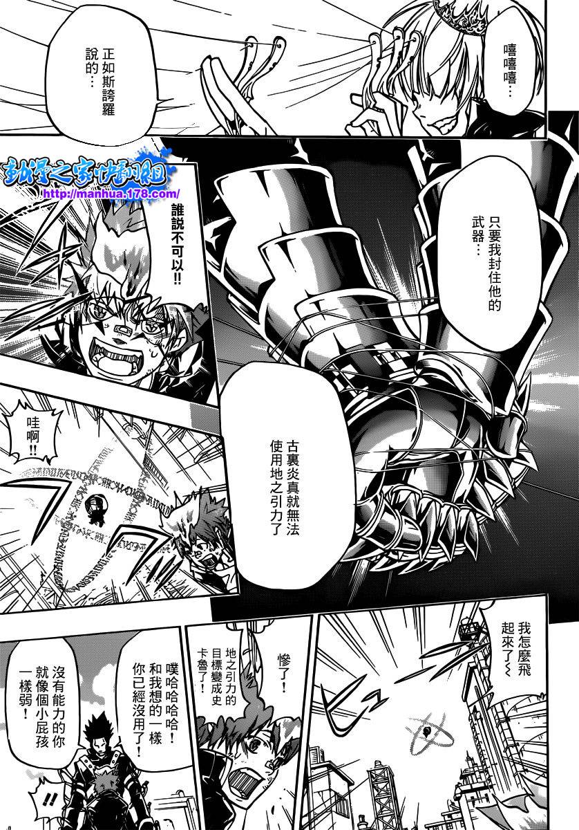 《家庭教师》漫画最新章节第361话 礼物免费下拉式在线观看章节第【14】张图片