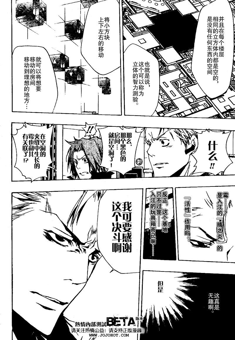 《家庭教师》漫画最新章节第190话免费下拉式在线观看章节第【4】张图片