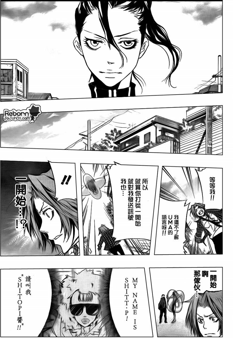 《家庭教师》漫画最新章节第290话免费下拉式在线观看章节第【13】张图片