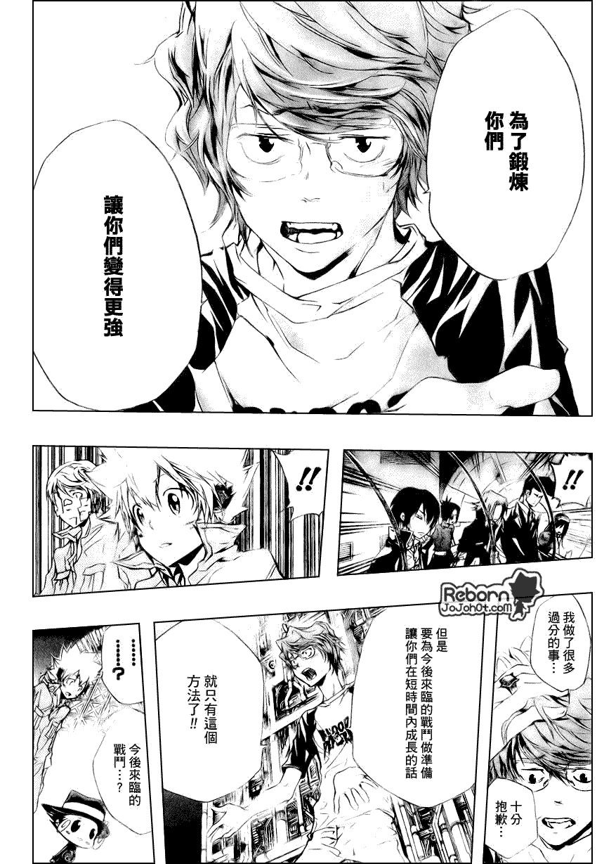 《家庭教师》漫画最新章节第219话免费下拉式在线观看章节第【4】张图片