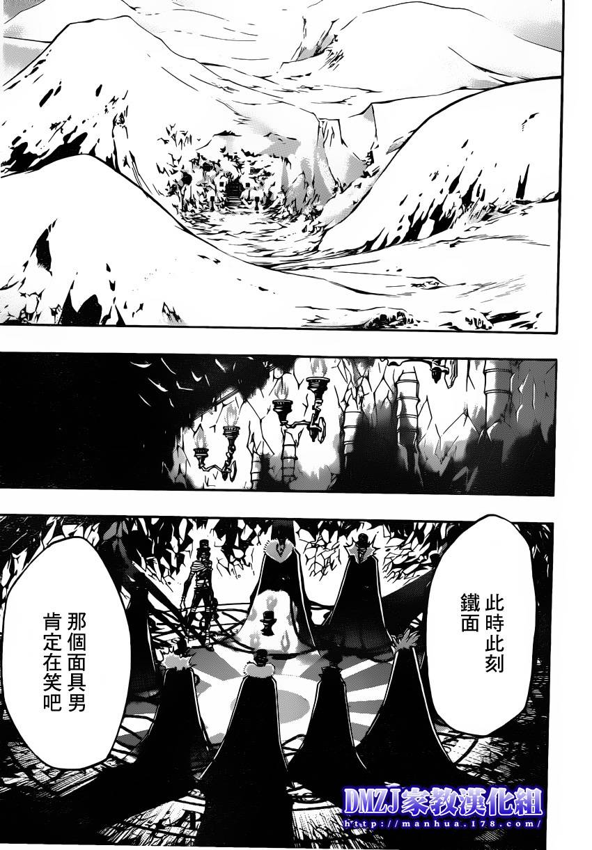 《家庭教师》漫画最新章节第392话 决战之前免费下拉式在线观看章节第【13】张图片