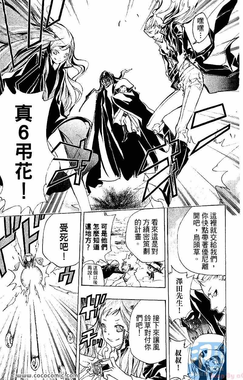 《家庭教师》漫画最新章节第28卷免费下拉式在线观看章节第【75】张图片