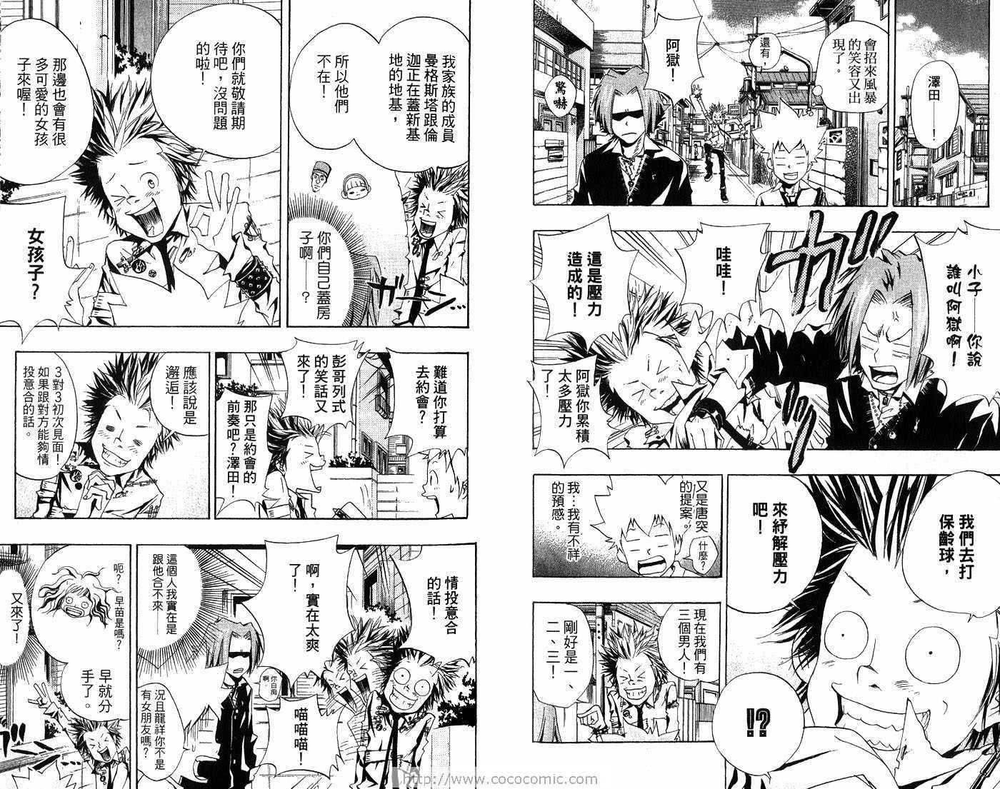 《家庭教师》漫画最新章节第6卷免费下拉式在线观看章节第【47】张图片