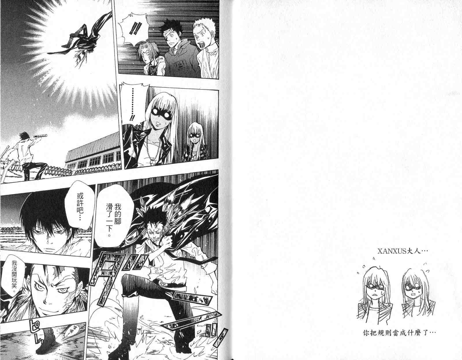 《家庭教师》漫画最新章节第14卷免费下拉式在线观看章节第【35】张图片