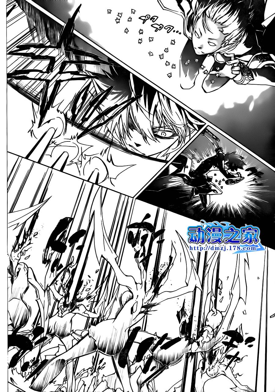 《家庭教师》漫画最新章节第322话免费下拉式在线观看章节第【10】张图片