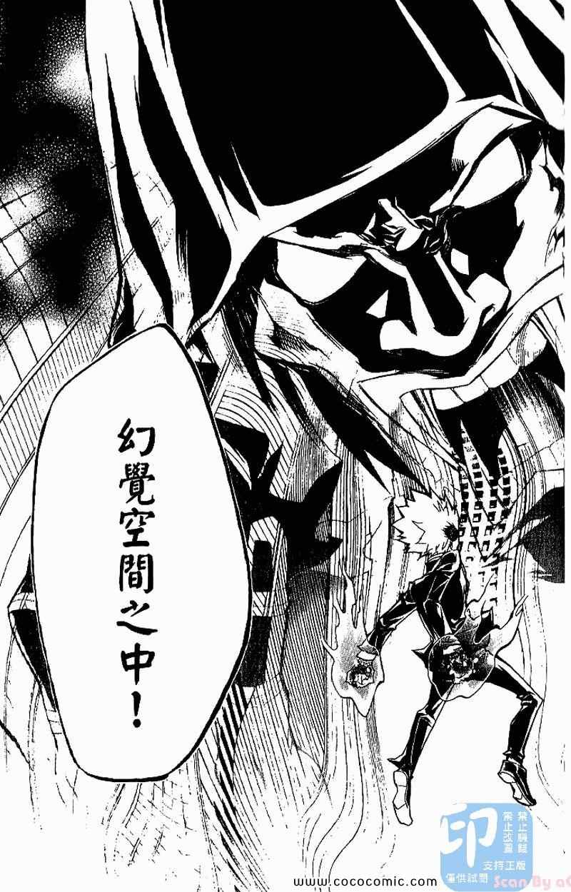 《家庭教师》漫画最新章节第27卷免费下拉式在线观看章节第【41】张图片