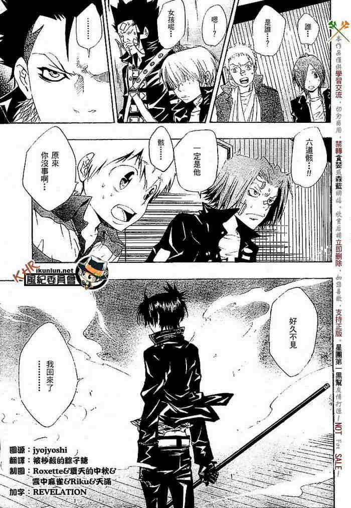 《家庭教师》漫画最新章节第108-116话免费下拉式在线观看章节第【187】张图片