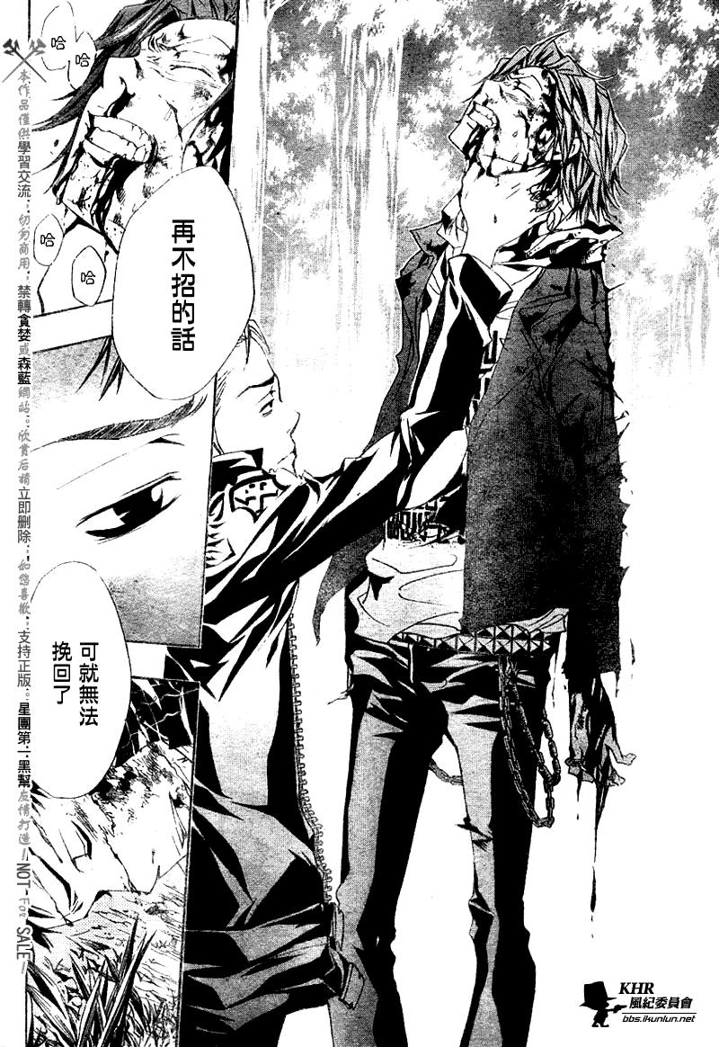 《家庭教师》漫画最新章节第153话免费下拉式在线观看章节第【14】张图片