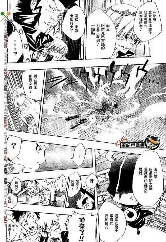 《家庭教师》漫画最新章节第108-116话免费下拉式在线观看章节第【179】张图片